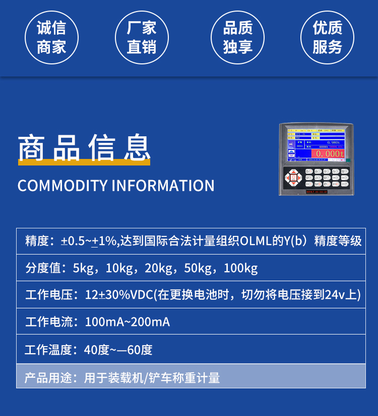 內(nèi)蒙古裝載機(jī)電子秤廠家